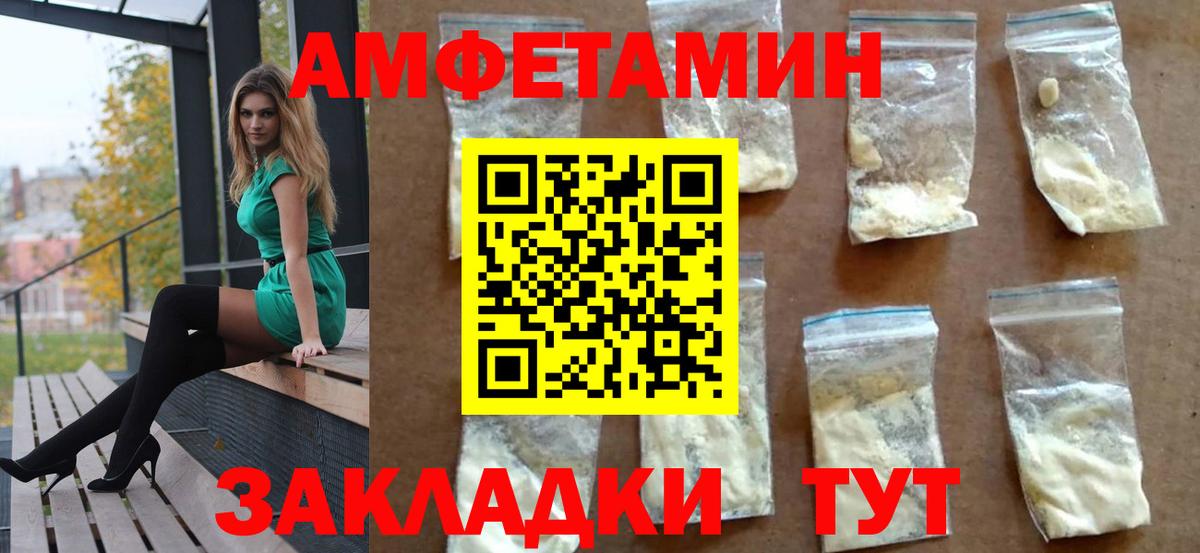Амфетамин Розовый  Вход с VPN  АМФЕТАМИН  Кушва 