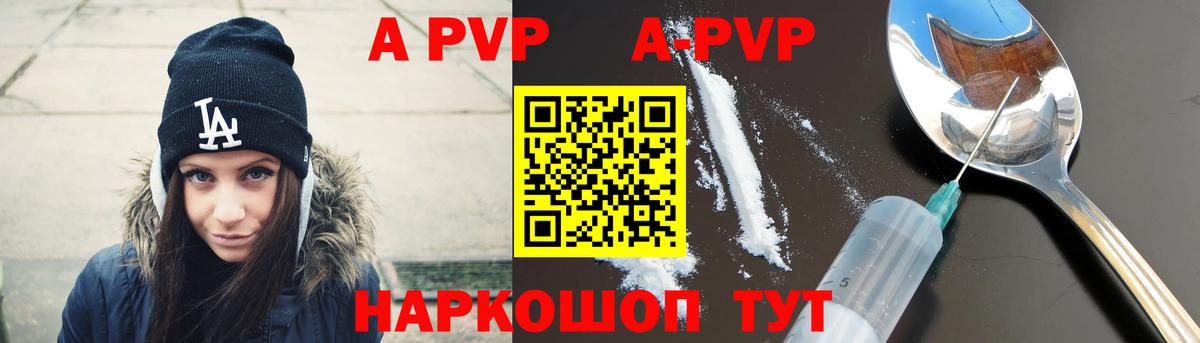 Кушва  A-PVP  Alpha PVP СК  Вход с VPN  APVP мука 