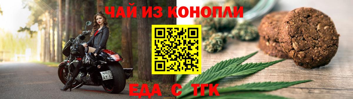 Кушва  Cannafood марихуана  Вход с VPN 