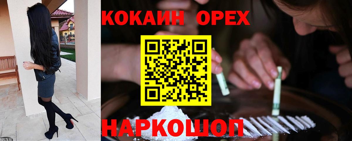COCAIN Эквадор  Кокаин Эквадор  Кушва  Кокаин  Вход с VPN 