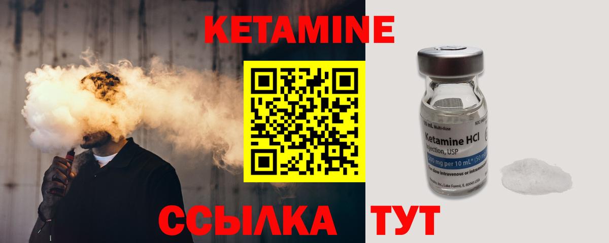КЕТАМИН ketamine  КЕТАМИН ketamine  Кушва  Вход с VPN 