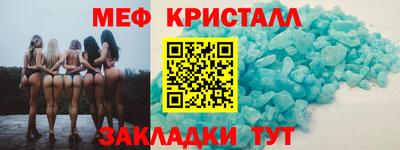 мефедрон Гусь-Хрустальный