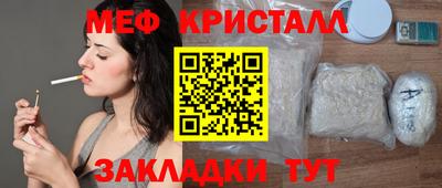 мефедрон Гусь-Хрустальный