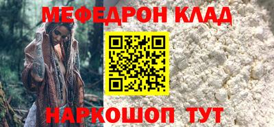 мефедрон Гусь-Хрустальный