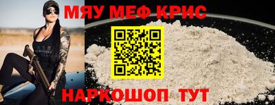 мефедрон Гусь-Хрустальный