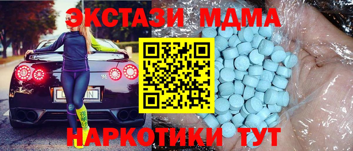 МДМА Molly  MDMA  МДМА кристаллы  Кушва  Вход с VPN 