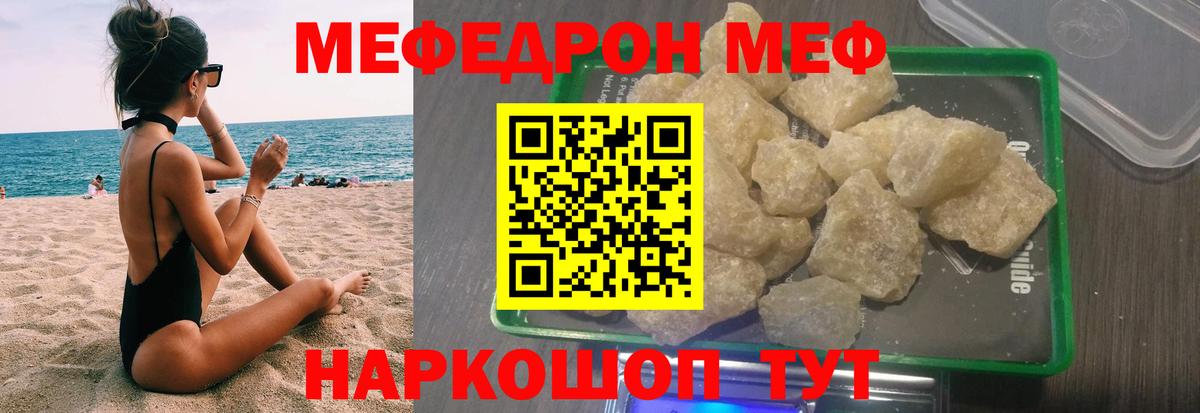 Кушва  МЯУ-МЯУ mephedrone  Вход с VPN  Меф мука 