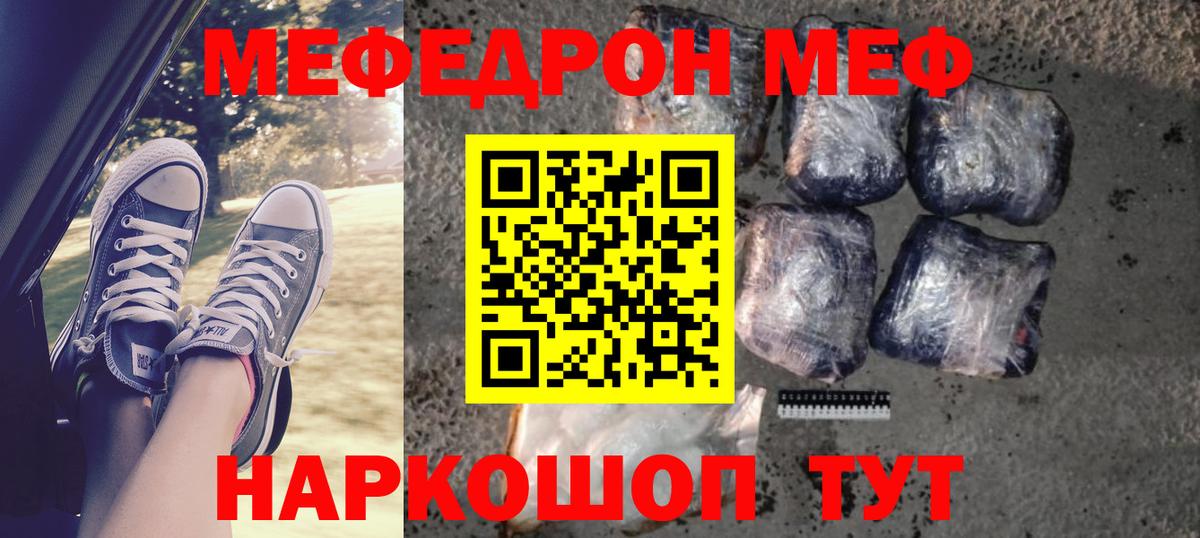 МЕФ  Кушва