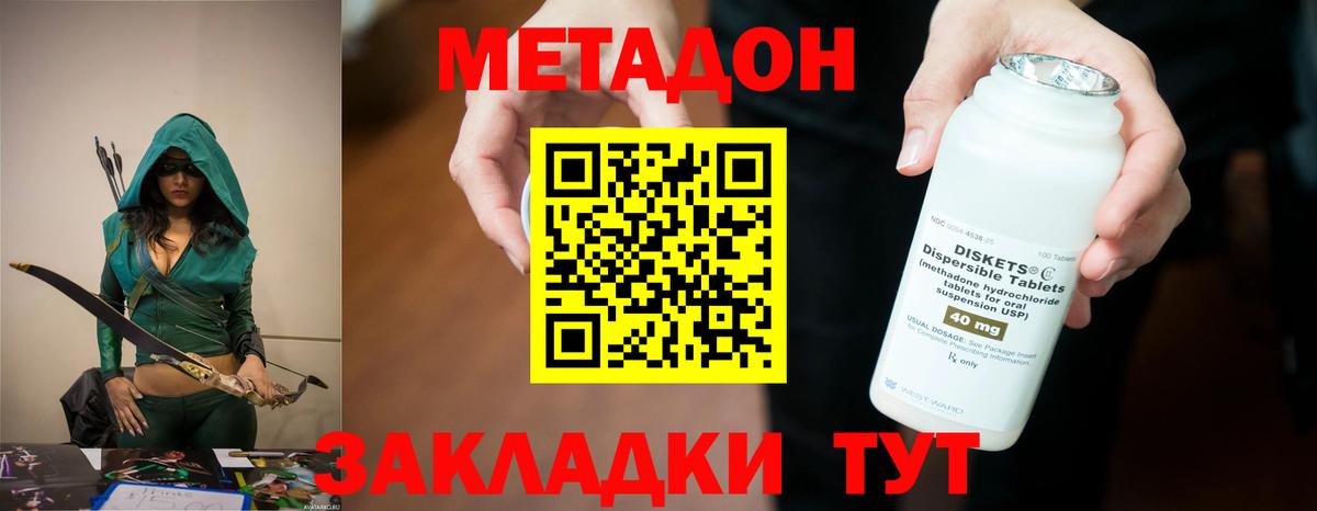 маркетплейс состав  МЕТАДОН methadone  МЕТАДОН белоснежный  Вход с VPN  Кушва 