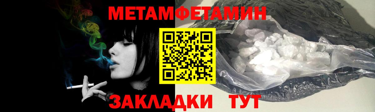 МЕТАМФЕТАМИН Methamphetamine Кушва