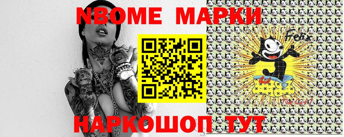 Наркотические марки 1,8мг Кушва