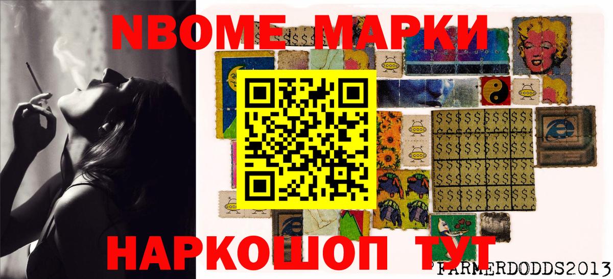 Марки NBOMe 1,5мг  Марки NBOMe 1,5мг  Марки NBOMe  Кушва  где купить   Вход с VPN 