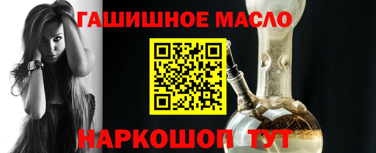 Дистиллят ТГК THC oil  Вход с VPN  Кушва 